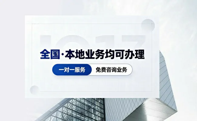 资质代办公司