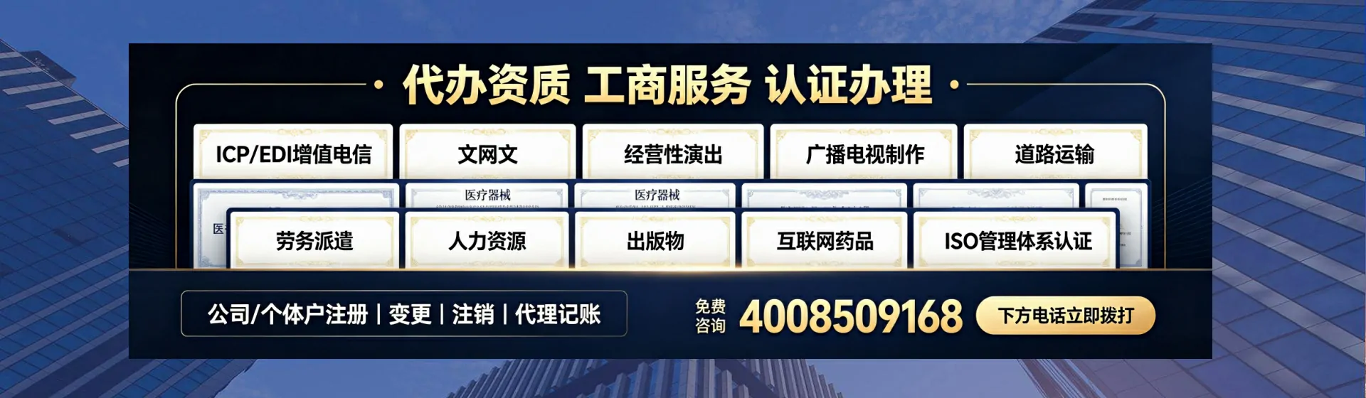 河北分站首页横幅